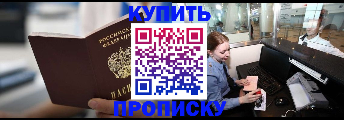 временная регистрация законно в Кумертау